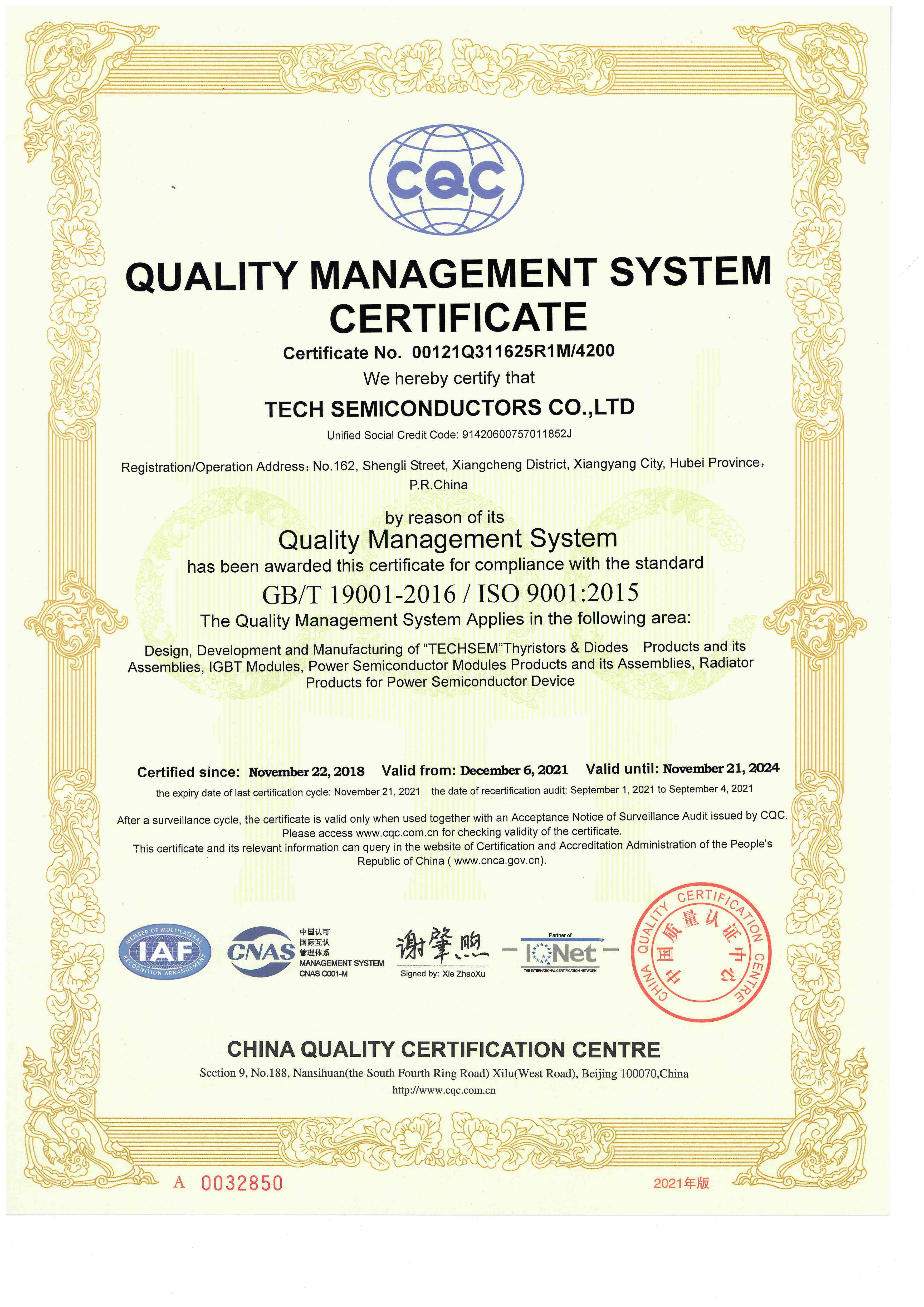 質量管理體系認證 GB/T 19001