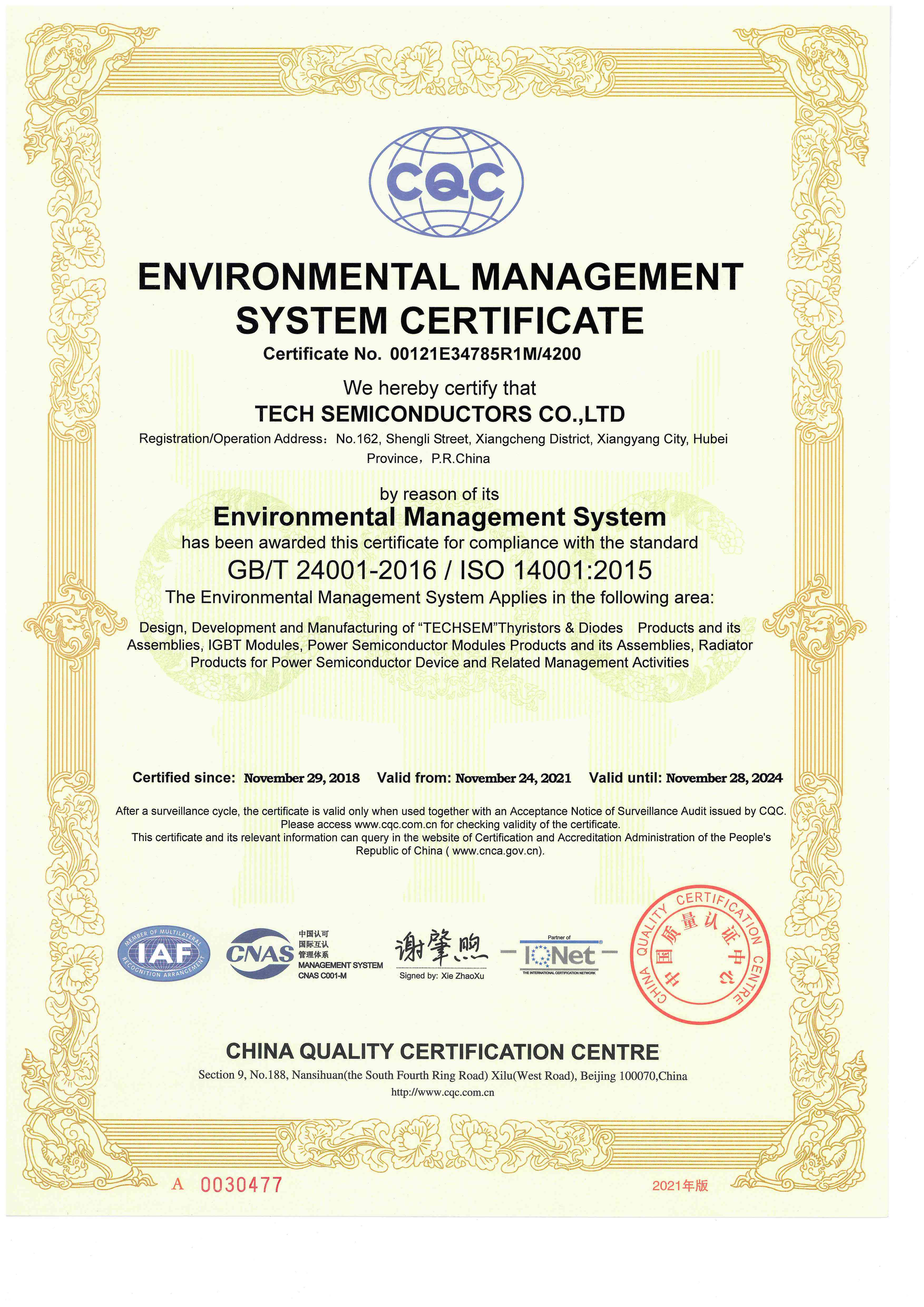 環境管理體系認證 GB/T 24001