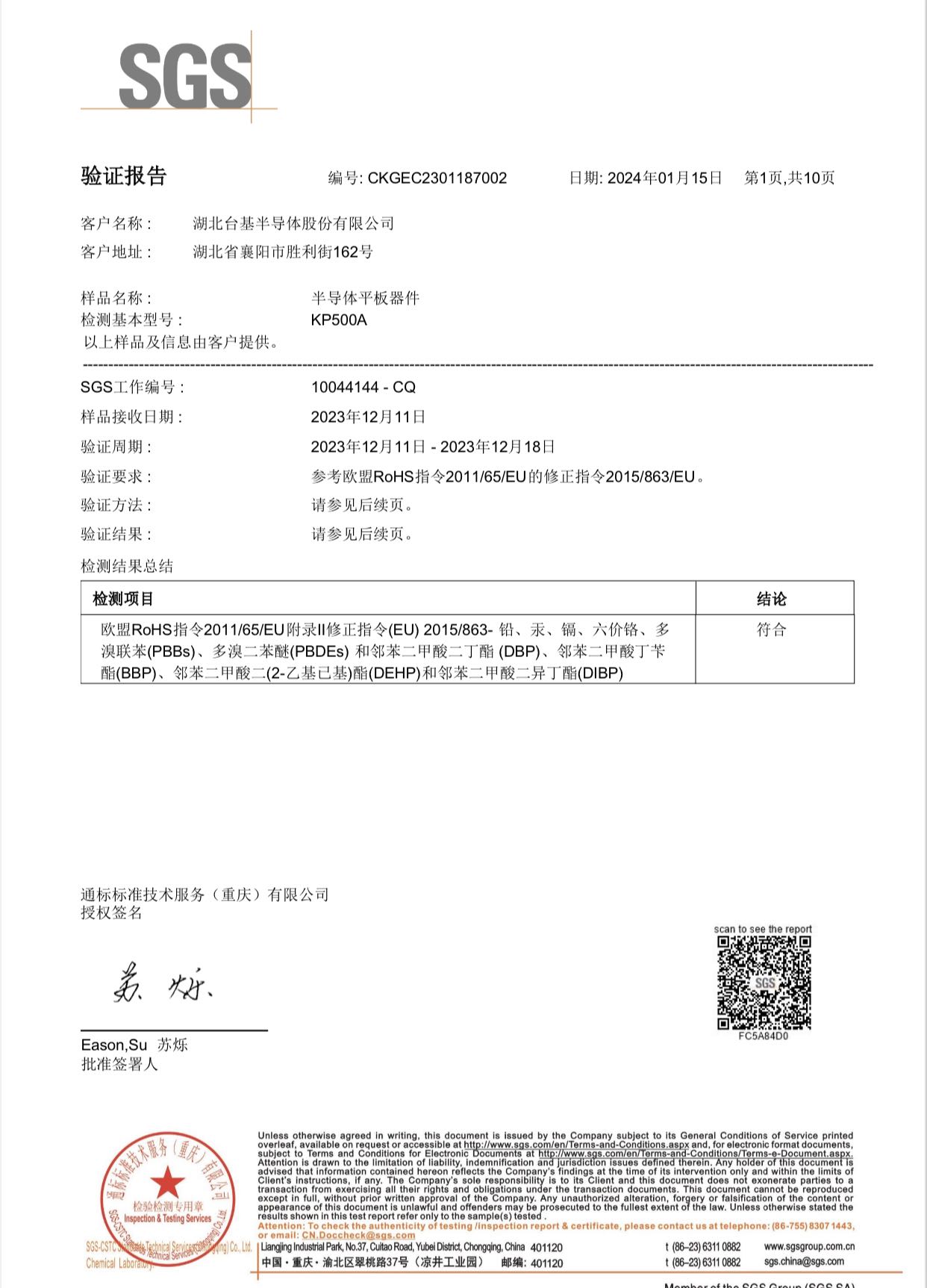 CKG22-008381-01-晶閘管