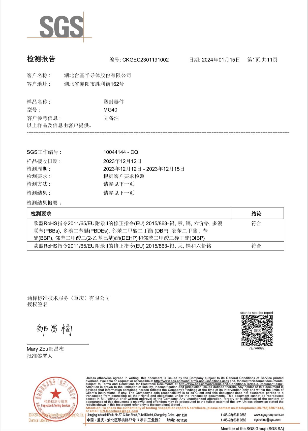 CKG22-008604-03-塑封管