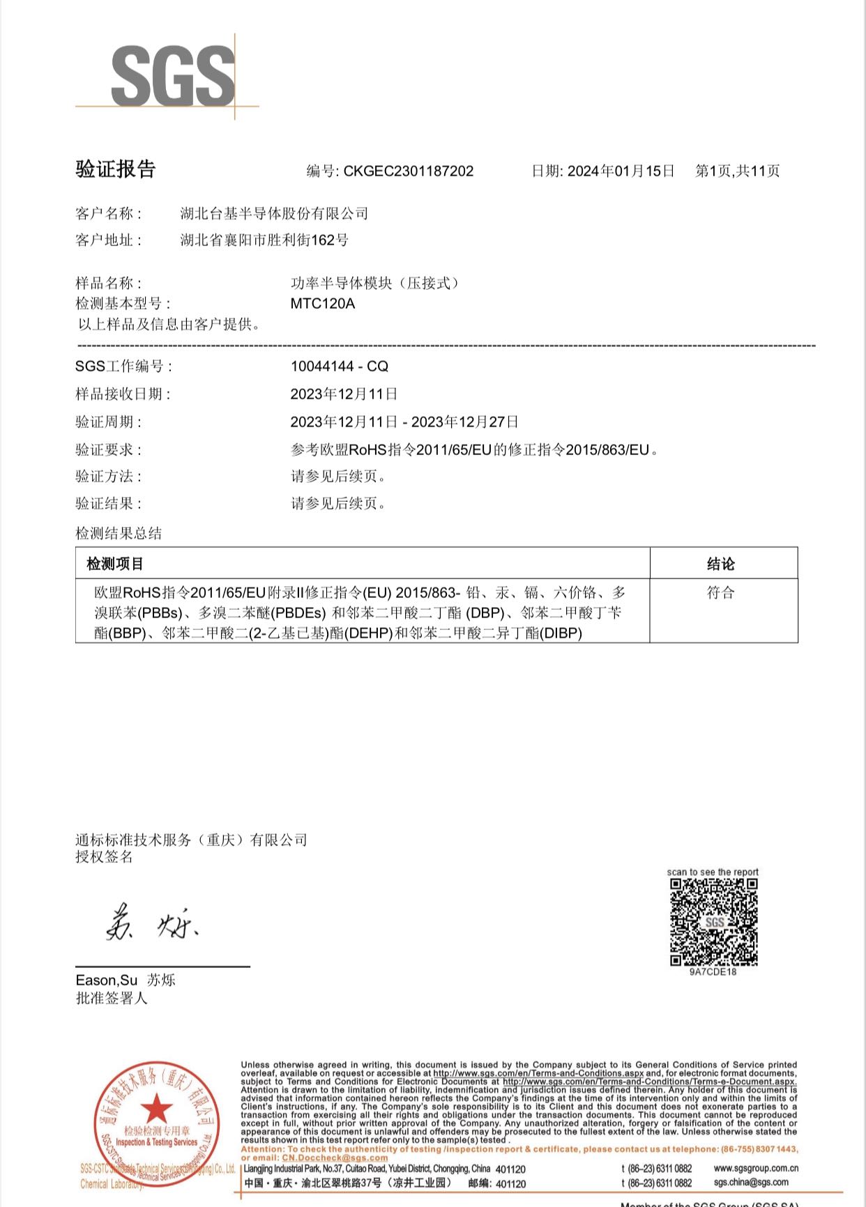 CKG22-008378-01-焊接